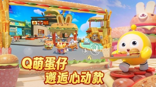 蛋仔派对官方服