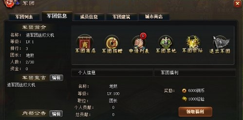 无双战纪手游