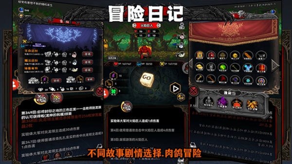 冒险日记最新版