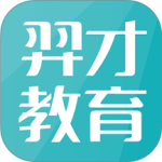 羿才教育最新版
