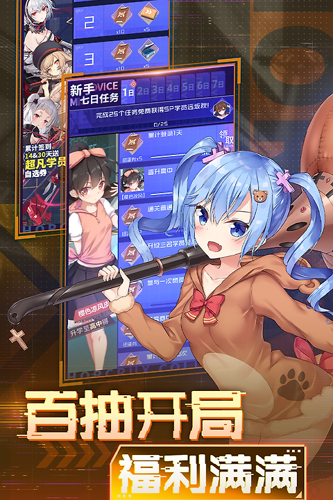 魂器学院官方正版