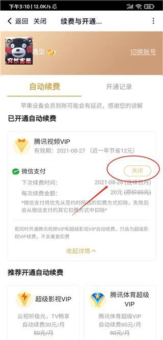 腾讯视频播放器最新版