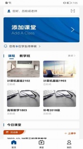 智慧职教icve最新版