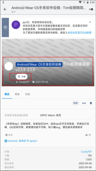 米坛社区官方正版