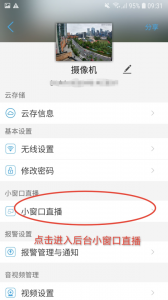 CamHipro监控摄像头app