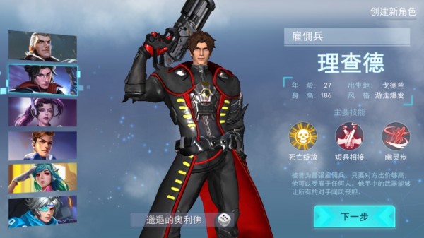 王者英雄之枪战传奇官方正版