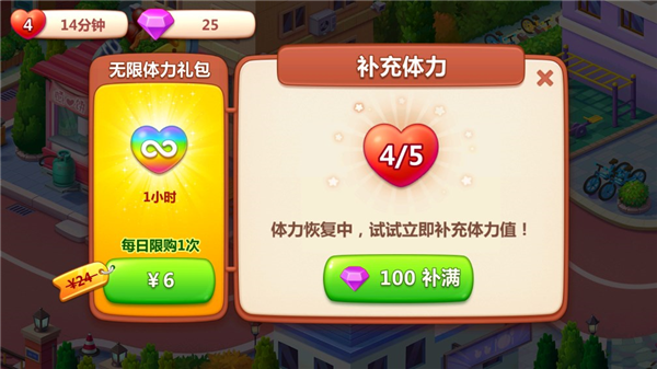 美食小当家手游