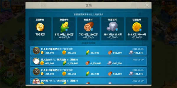 万国觉醒国际服