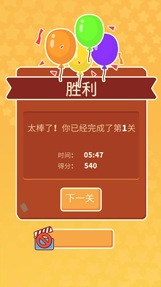 羊了个咩手机版