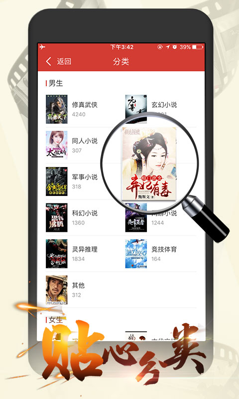 连尚读书女生版app