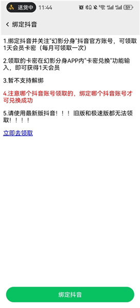 幻影分身app