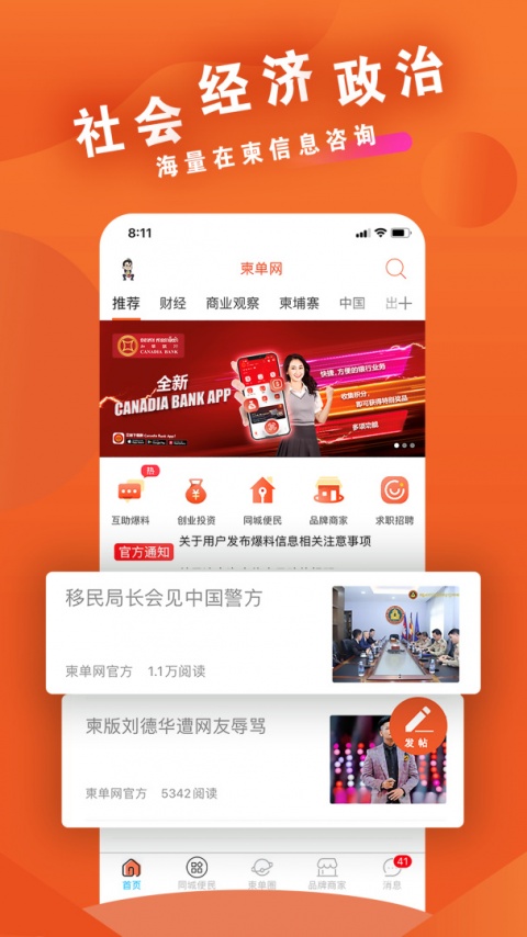 柬单网最新版
