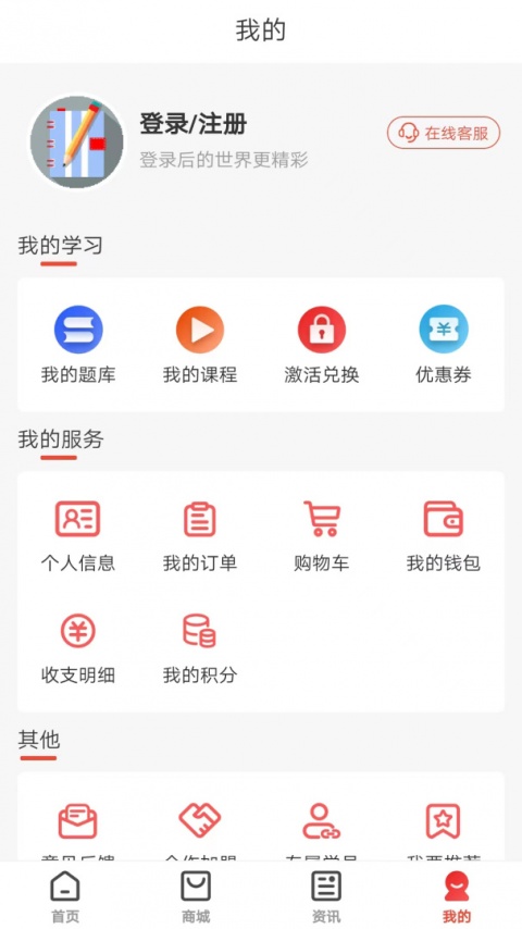 羿才教育最新版