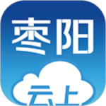 云上枣阳官方版