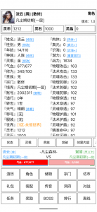 仙道永恒传游戏
