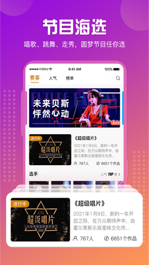 星映app