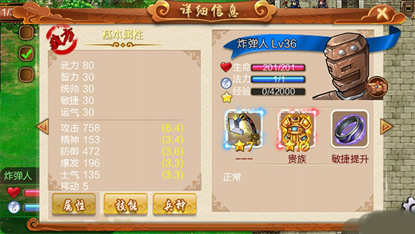 战棋天下九游渠道服