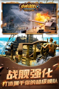 小小船长果盘版