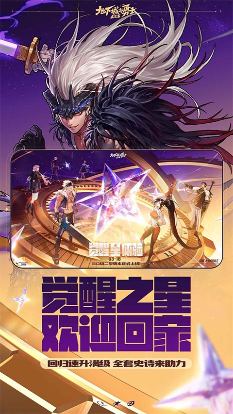 地下城与勇士手游官方正版(DNF)