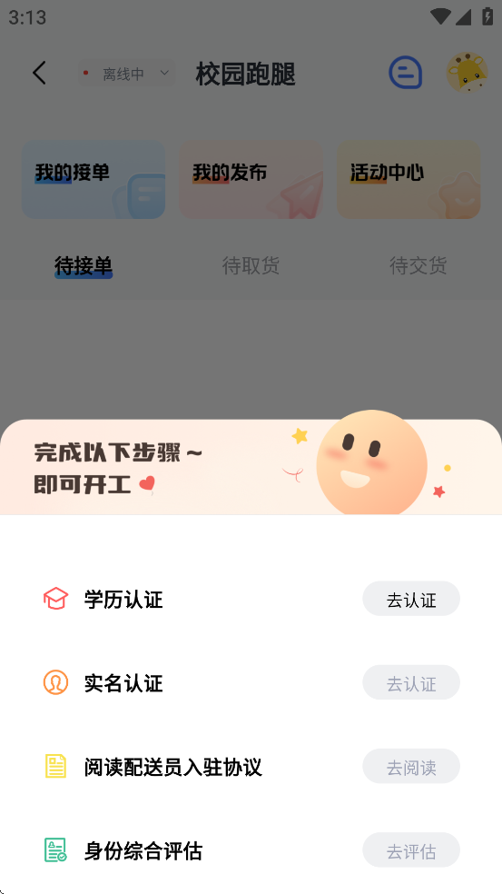 大学通最新版