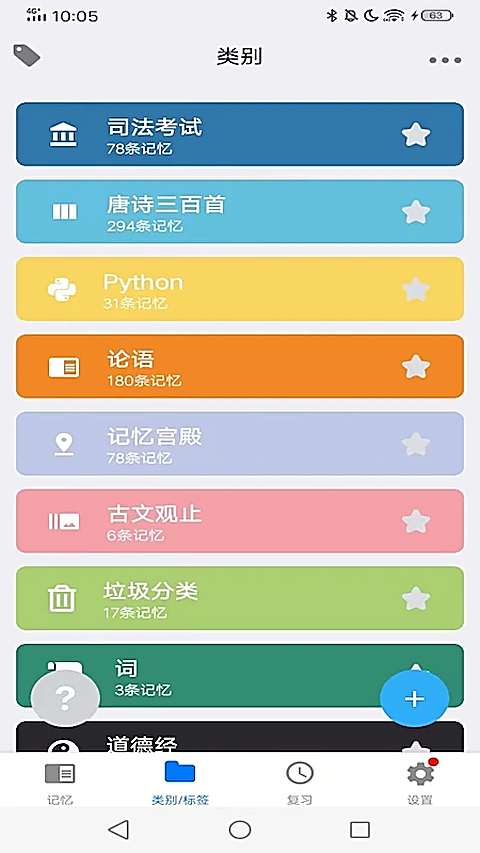 Memory Helper官方版
