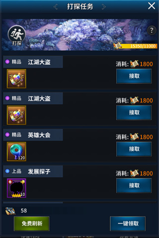 挂江湖手游官方版