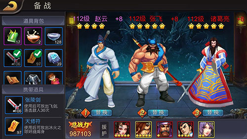 三国战纪最新版