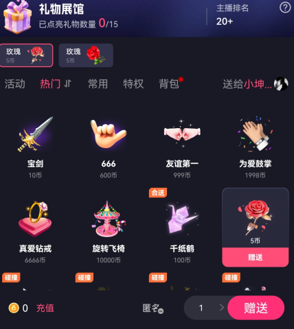 六间房直播app