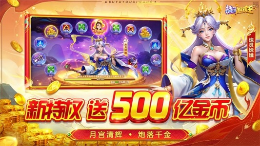 捕鱼游戏王官方版