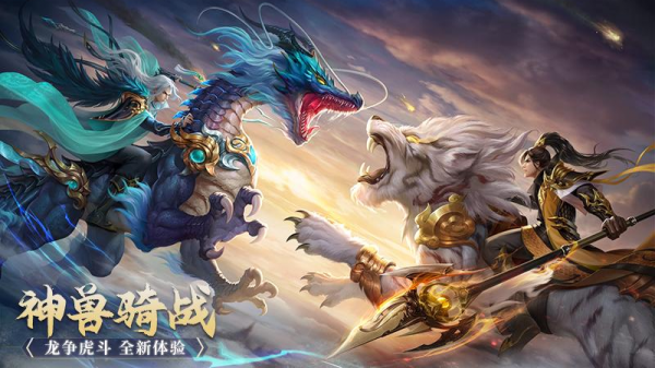 战玲珑2手游官方版