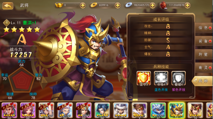 三国我是主公华为版