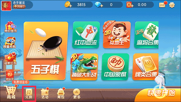 途游五子棋官方正版