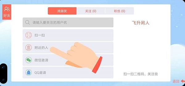 贪吃蛇大作战手游