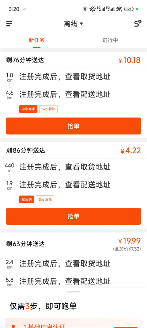 顺丰同城骑士app