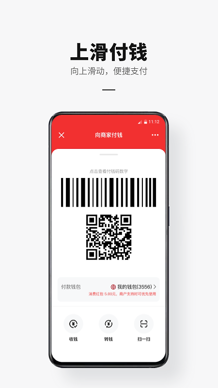 数字人民币app最新版