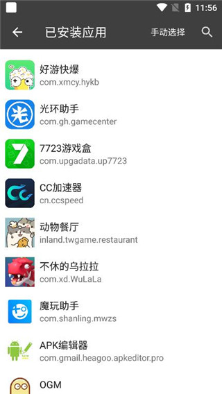 黑盒官方版