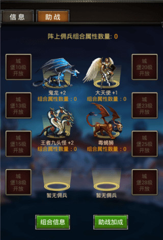 魔法无敌手游官方版