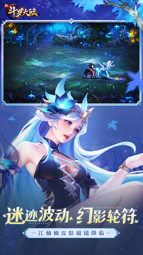 新斗罗大陆小y电视版