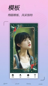 拼图照片编辑app