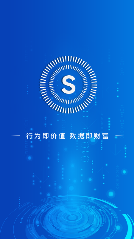 全民数据app