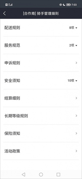 美团众包app