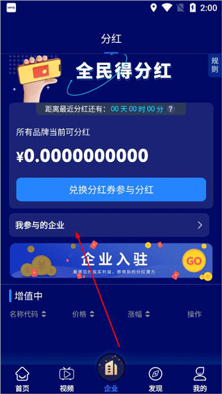 全民数据app