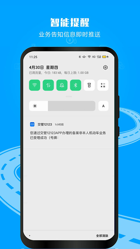 12123违章查询手机版