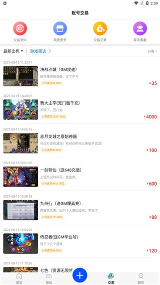 巴兔游戏盒子app