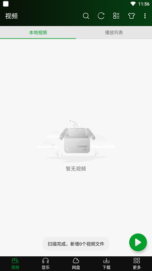 快码视频播放器app
