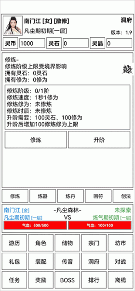 仙道永恒传游戏