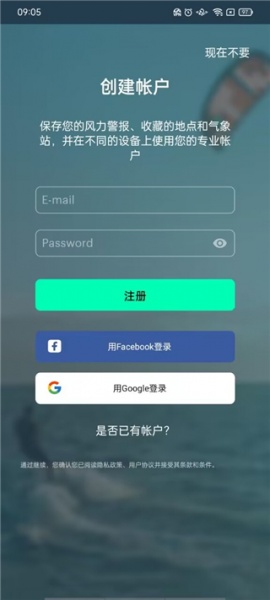 Windy蓝色气象软件最新版