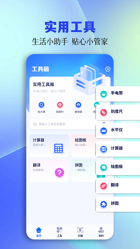tc工具箱