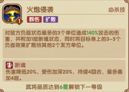 国之战魂手游