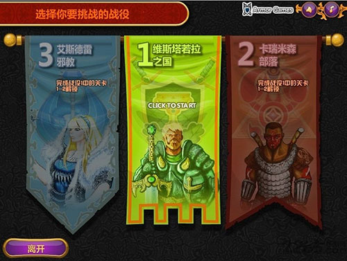 城邦争霸官方正版